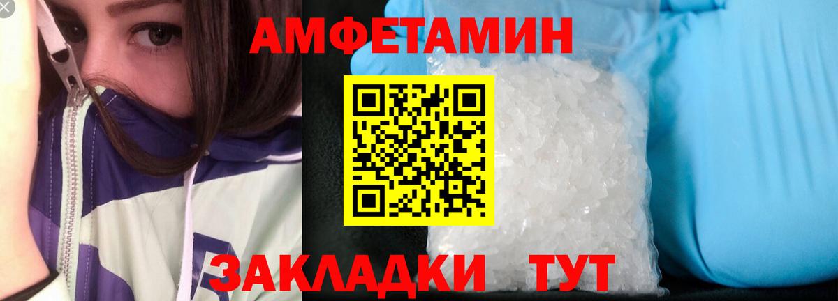 АМФЕТАМИН 97% Воскресенск
