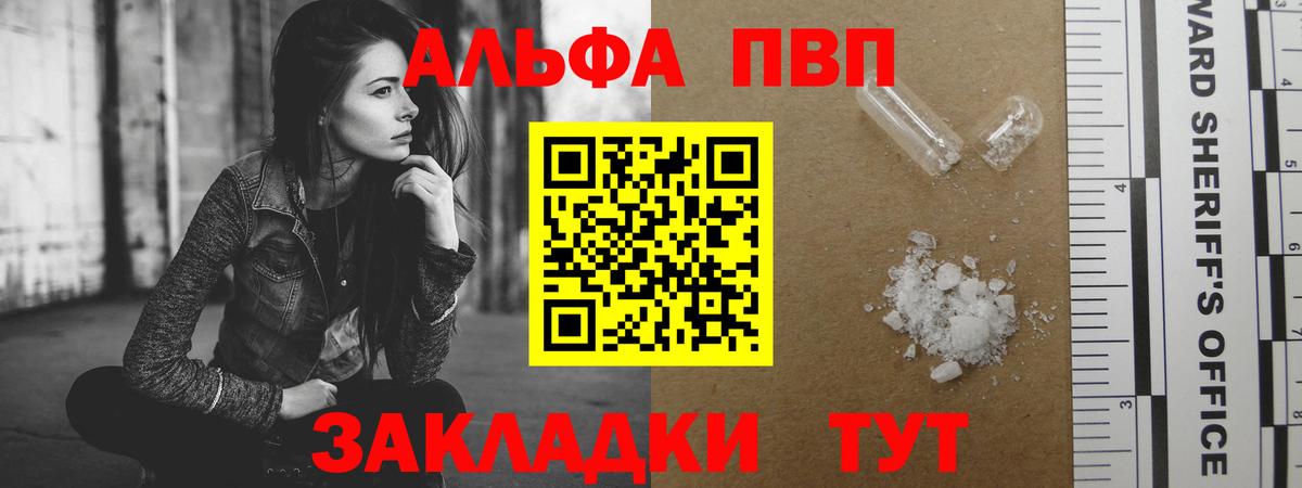 A-PVP СК  Alfa_PVP  Вход с VPN  Альфа ПВП VHQ  Воскресенск  Alfa_PVP СК КРИС 