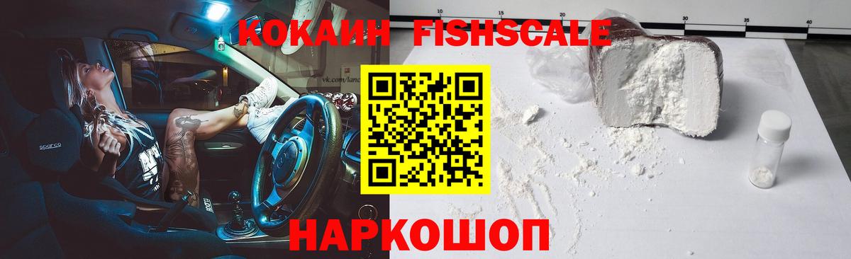 КОКАИН 99% Воскресенск
