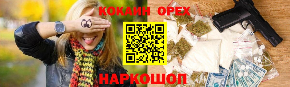 Воскресенск  COCAIN Перу  COCAIN Fish Scale  Вход с VPN 