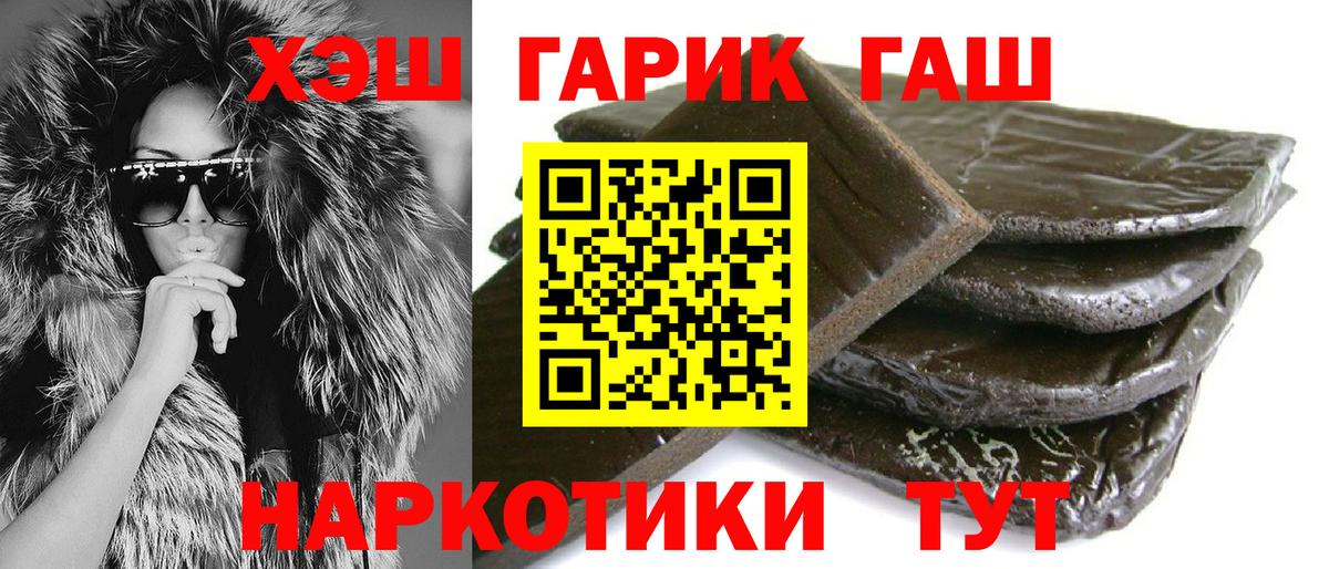 Гашиш индика сатива  Вход с VPN  Воскресенск  ГАШИШ гашик 