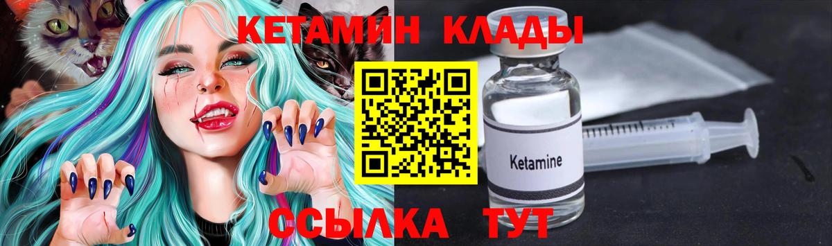   ссылки  Кетамин ketamine  Вход с VPN  Воскресенск 