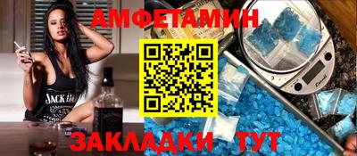 амфетамин Янаул