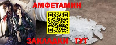 амфетамин Янаул