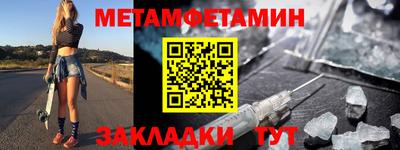 амфетамин Янаул