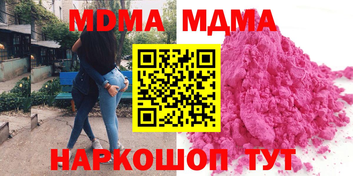 MDMA crystal  МДМА Molly  Воскресенск  Вход с VPN 