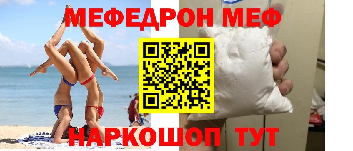 МЕФ мука Воскресенск