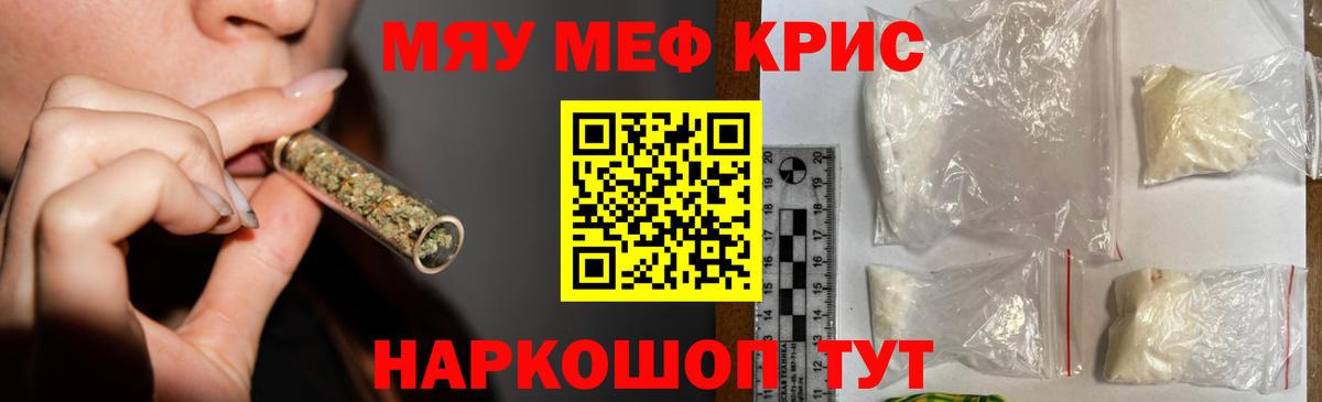 Мефедрон  МЯУ-МЯУ mephedrone  Вход с VPN  Меф мяу мяу  hydra сайт  Воскресенск 