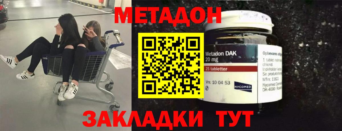 Метадон белоснежный  Вход с VPN  Метадон белоснежный  OMG сайт  Воскресенск 