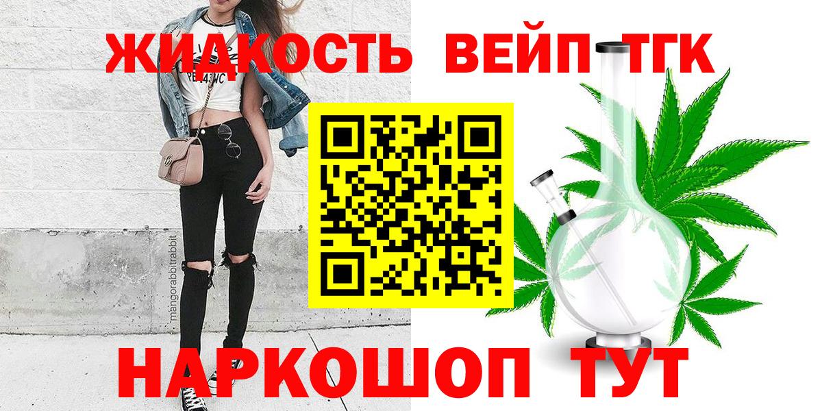 где купить наркотик  ТГК вейп  ТГК концентрат  Вход с VPN  Воскресенск 
