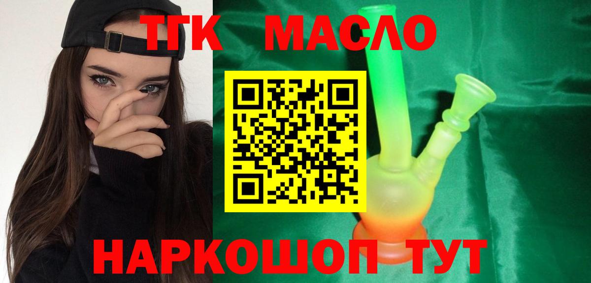 ТГК концентрат Воскресенск