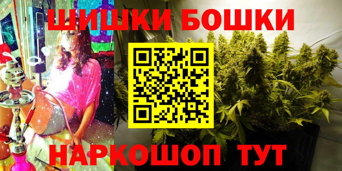 Воскресенск  Каннабис THC 21%  Вход с VPN  МАРИХУАНА MAZAR  Бошки Шишки Ganja 